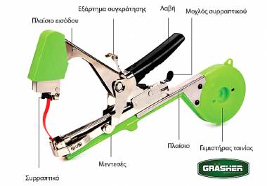 ΔΕΜΑΤΙΚΑ ΑΜΠΕΛΙΩΝ Tapetool BZ-B (278100088)