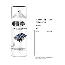 ΣΠΡΕΙ ΚΑΘΑΡΙΣΤΙΚΟ ΕΠΑΦΩΝ CONTACT CLEANER CosmosLac (N205)
