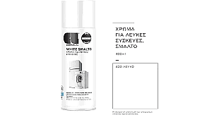 ΣΠΡΕΙ ΧΡΩΜΑ ΓΙΑ ΛΕΥΚΕΣ ΣΥΣΚΕΥΕΣ WHITE SMALTO ΛΕΥΚΟ CosmosLac (N400)