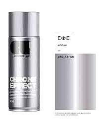 ΣΠΡΕΙ ΔΙΑΚΟΣΜΗΤΙΚΟ CHROME EFFECT 200ml CosmosLac (N450)