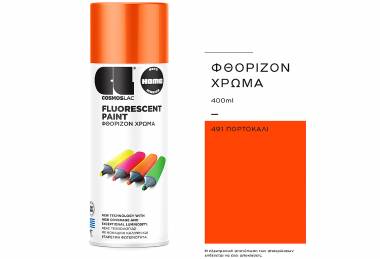 ΣΠΡΕΙ ΦΘΟΡΙΖΟΝ FLUORESCENT  ORANGE Ν 491 ΠΟΡΤΟΚΑΛΙ 400ml Cosmos Lac