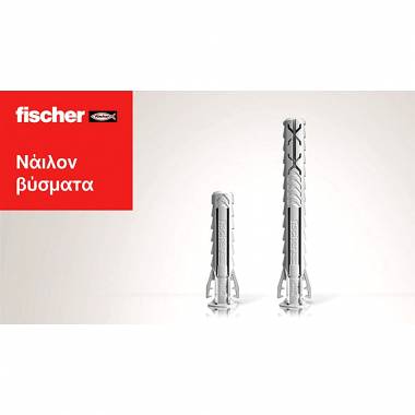 ΝΑΙΛΟΝ ΒΥΣΜΑ SX PLUS 6 X 30 100τμχ Fischer