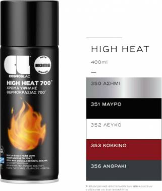 ΣΠΡΕΙ ΧΡΩΜΑ ΥΨΗΛΗΣ ΘΕΡΜΟΚΡΑΣΙΑΣ 700ο HIGH HEAT ΚΟΚΚΙΝΟ CosmosLac (N353)