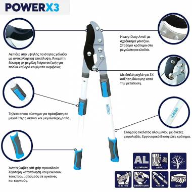 ΨΑΛΙΔΙ ΚΗΠΟΥ ΓΙΑ ΚΛΑΔΙΑ ANVIL ΤΗΛΕΣΚΟΠΙΚΟ POWER X3 Aquacraft
