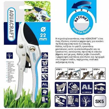ΨΑΛΙΔΙ ΚΗΠΟΥ EASY CUT 2 ΣΕ 1 ΜΕ ΚΑΣΤΑΝΙΑ Aquacraft (330120)